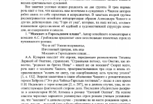 Photo of Общая характеристика Черчела Вадима Борисовича