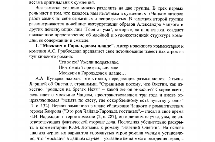 Photo of Общая характеристика Черчела Вадима Борисовича